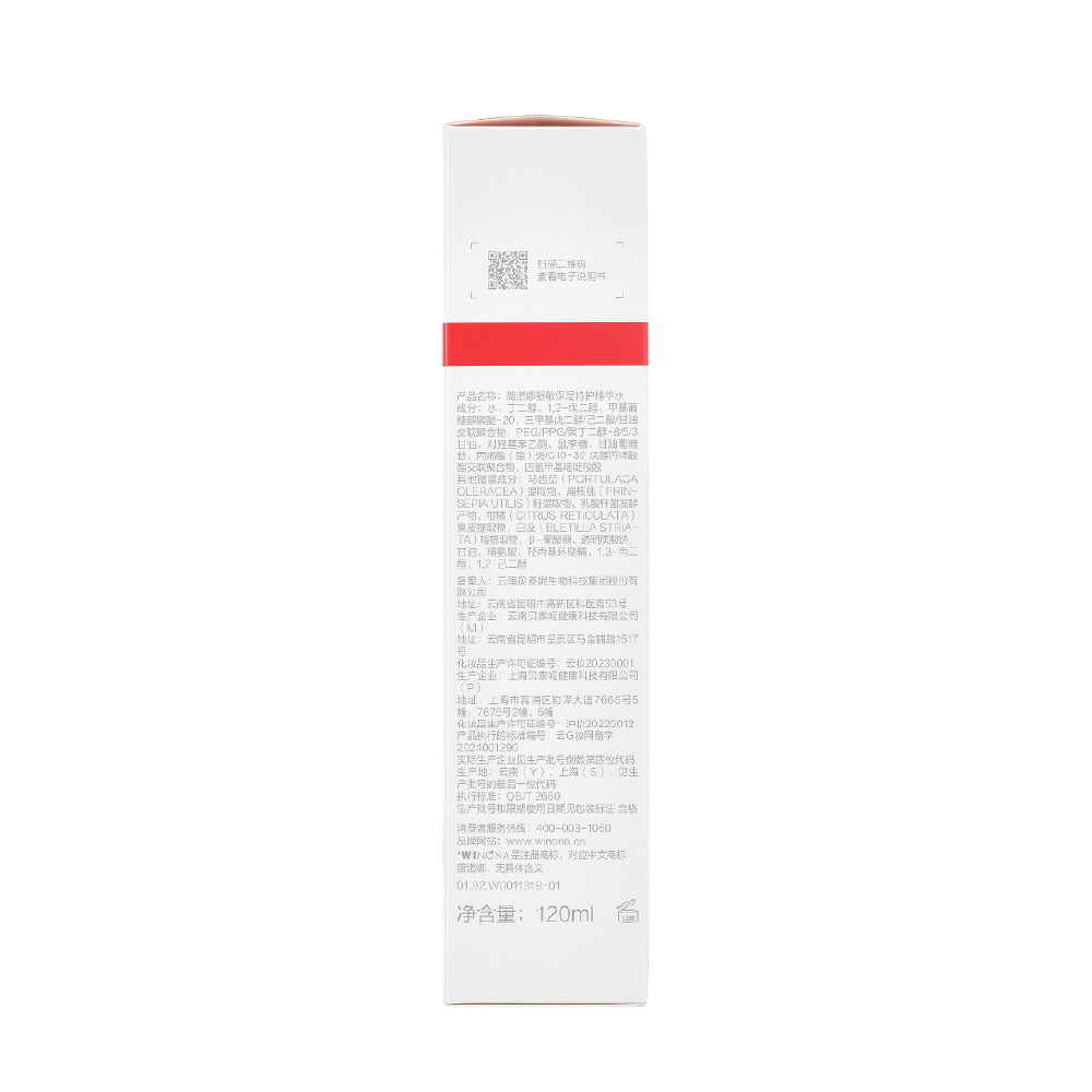 Winona Sensitiveness Relieving Moisturizing Tolerance-Extreme Lotion 120ml