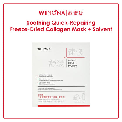 WINONA Soothing Quick-Repairing Freeze-Dried Collagen Mask + Solvent Collagen Mask + Solvent 6s