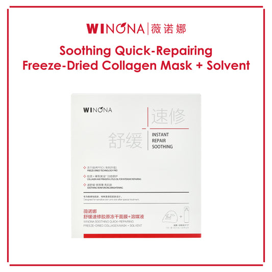 WINONA Soothing Quick-Repairing Freeze-Dried Collagen Mask + Solvent Collagen Mask + Solvent 6s